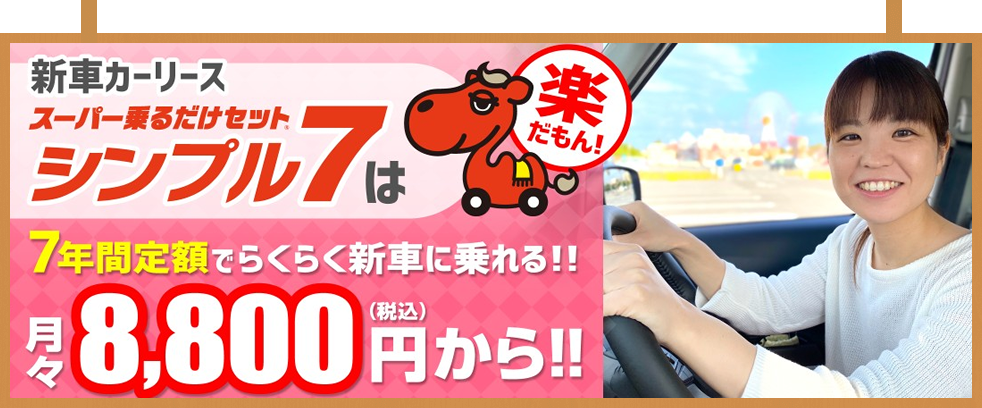 全国1600社のネットワーク!!